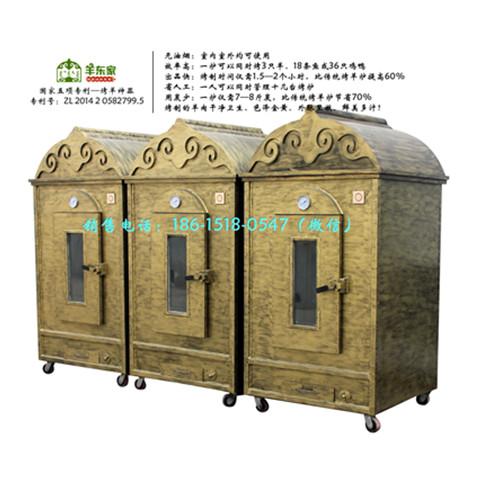 羊东家