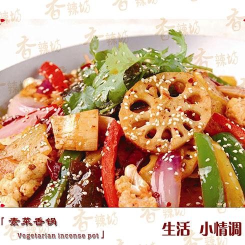 香辣坊