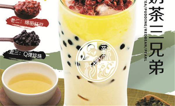 新时沏奶茶加盟费高吗 新时沏奶茶加盟费高吗