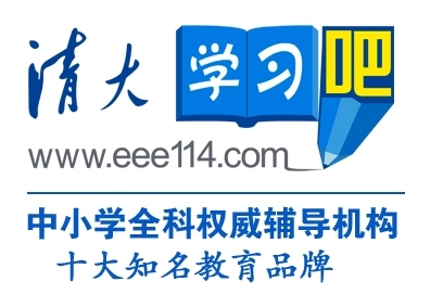 清大学习吧