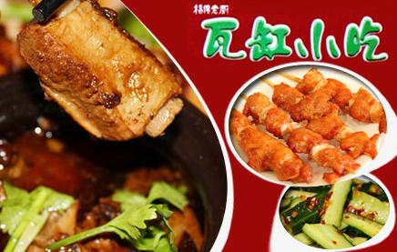 杨传老厨