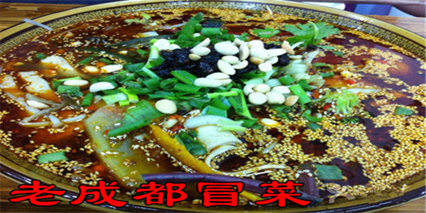 老成都冒菜加盟 老成都冒菜加盟