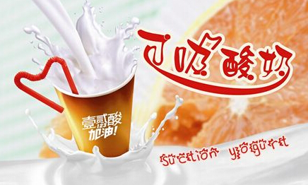 壹贰酸酸奶吧加盟 壹贰酸酸奶吧加盟