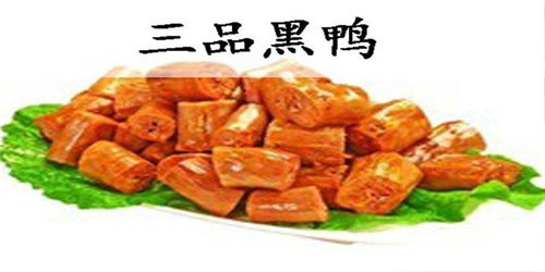三品黑鸭加盟费 三品黑鸭加盟费