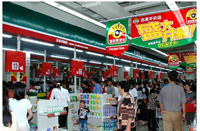 苏果超市