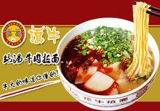 顶牛拉面加盟支持