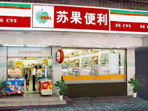 苏果超市