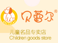 贝蕾尔