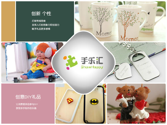 手乐汇diy创意礼品加盟