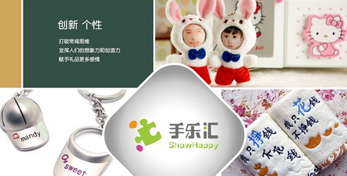 手乐汇DIY创意礼品