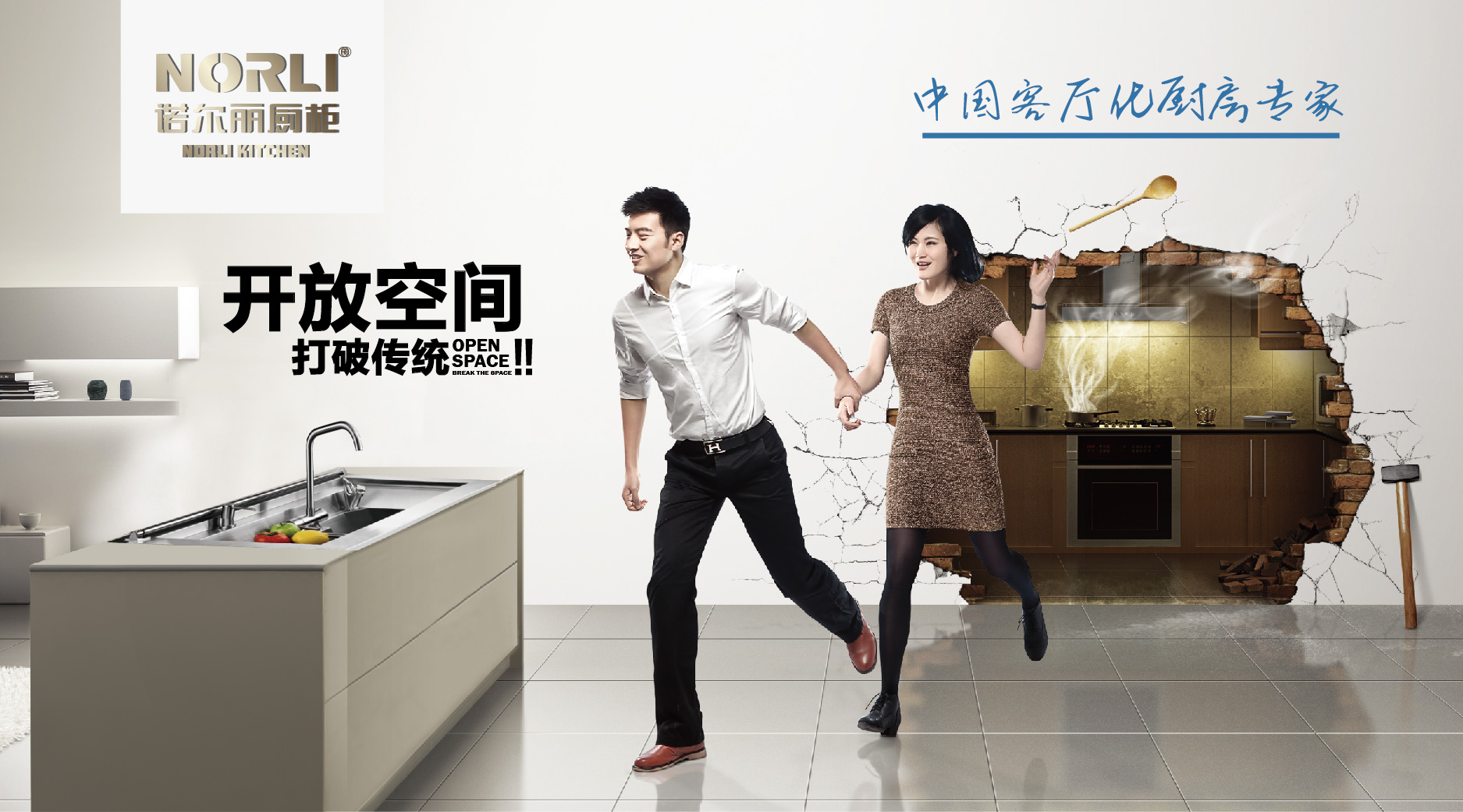 诺尔丽厨柜