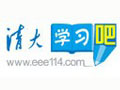 清大学习吧