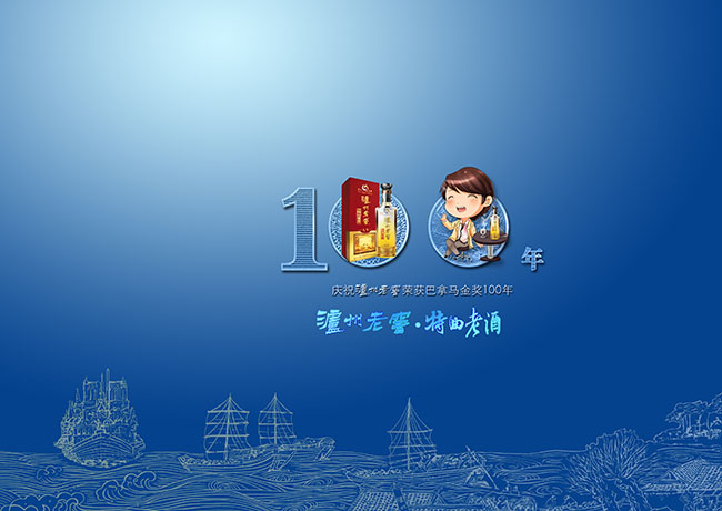 泸州老窖