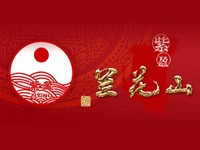 兰花山白酒