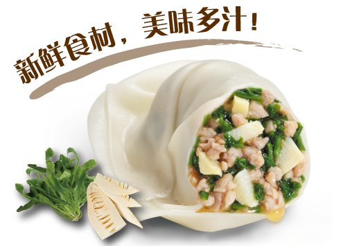 吉祥馄饨