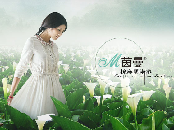 茵曼