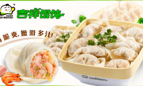 吉祥馄饨加盟费