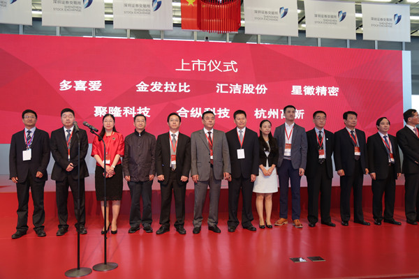 拉比领导和深交所领导合影 拉比领导和深交所领导合影