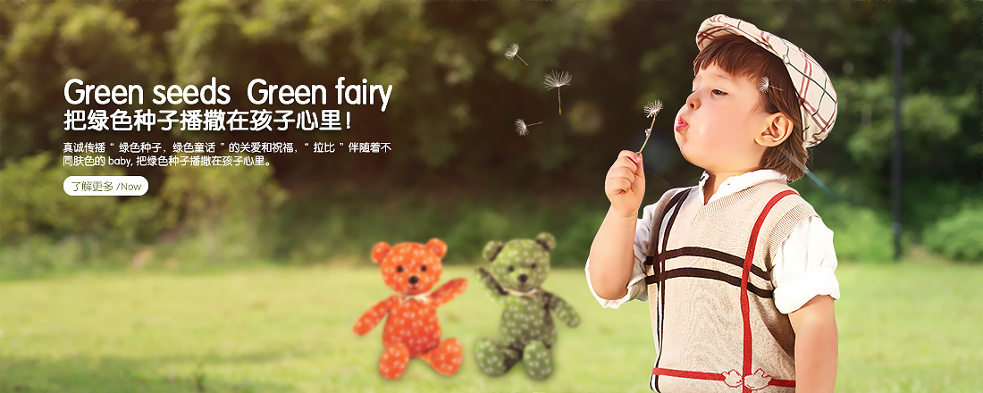拉比童装加盟条件