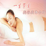 一生挚爱