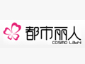 都市丽人