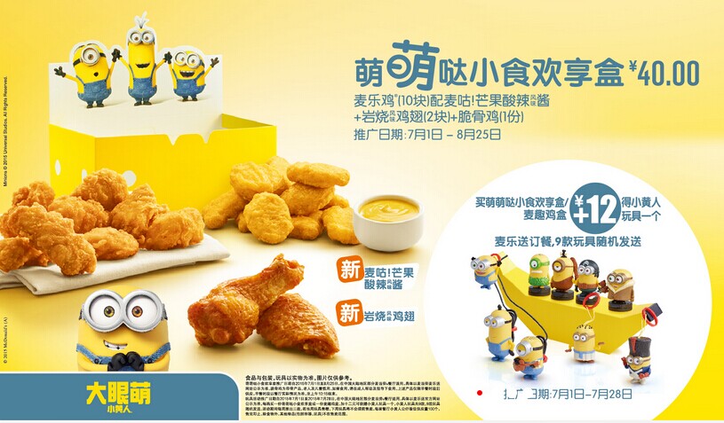 麦当劳加盟条件 麦当劳加盟条件