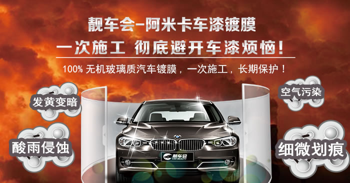 靓车会加盟要多少钱 靓车会加盟要多少钱