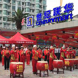 世纪华联超市