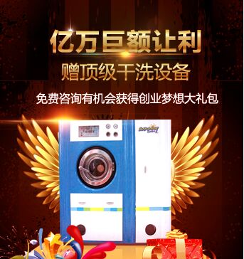 赛维干洗