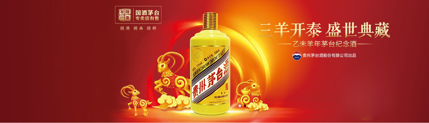 茅台加盟支持 茅台加盟支持