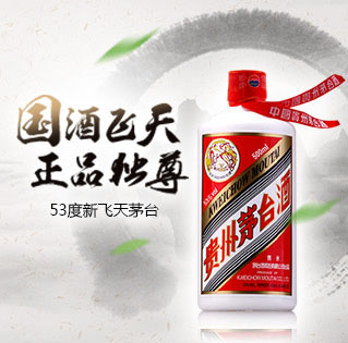 茅台