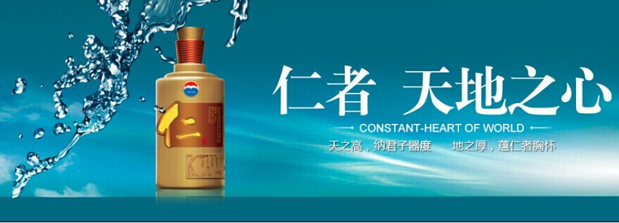 茅台加盟优势 茅台加盟优势