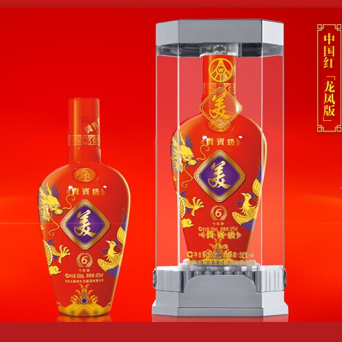 五粮液