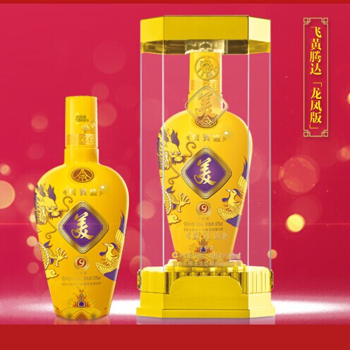 五粮液