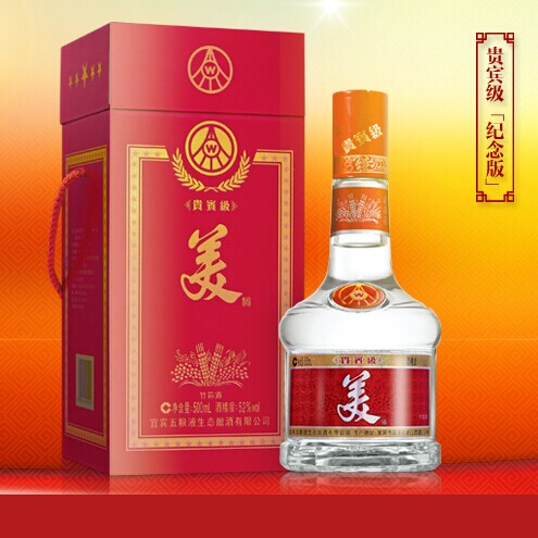 五粮液