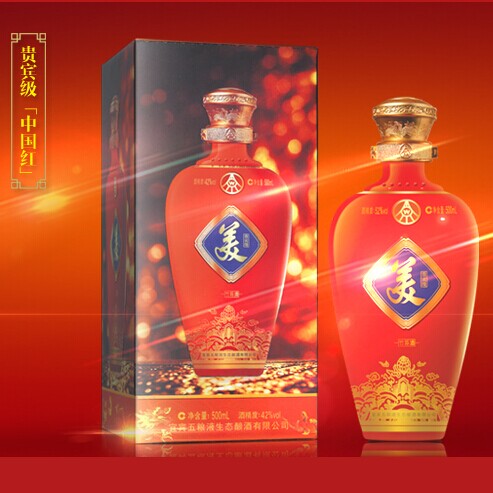 五粮液