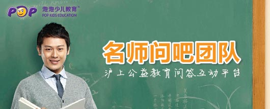 泡泡少儿教育