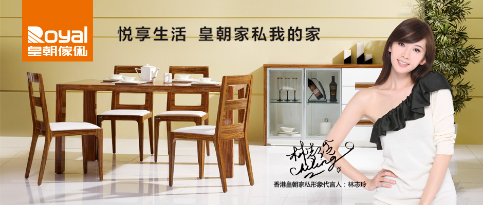加盟皇朝家私 加盟皇朝家私