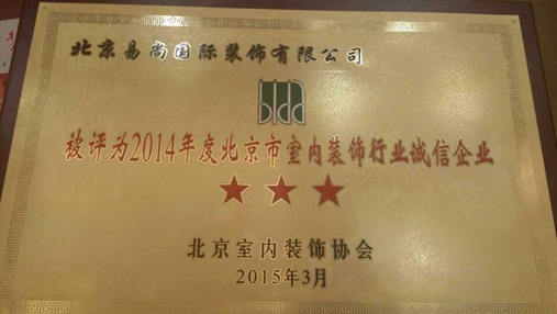 易尚国际加盟