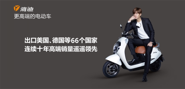 雅迪电动车加盟 雅迪电动车加盟