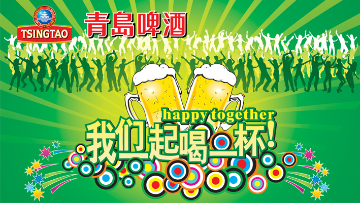 加盟青岛啤酒 加盟青岛啤酒