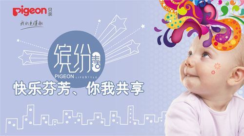 贝亲婴儿用品加盟
