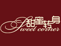 甜蜜转身