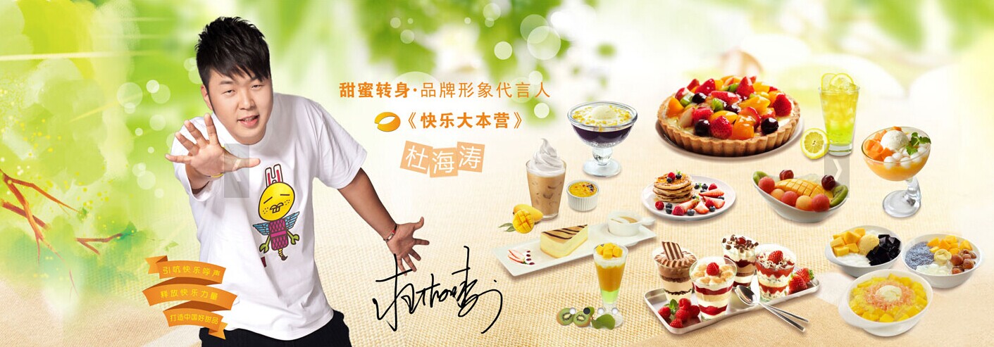 甜蜜转身有哪些加盟模式