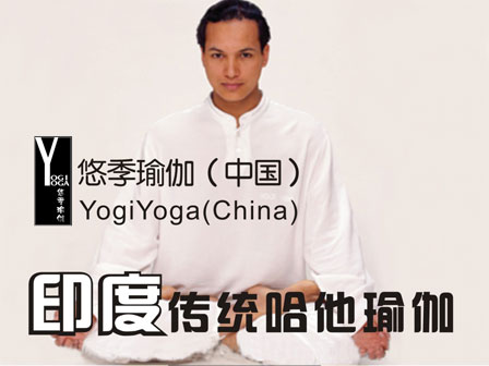 悠季瑜伽加盟