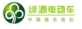 绿源电动车