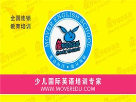 魔耳国际英语