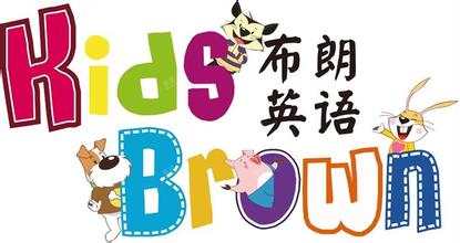 布朗英语加盟 布朗英语加盟