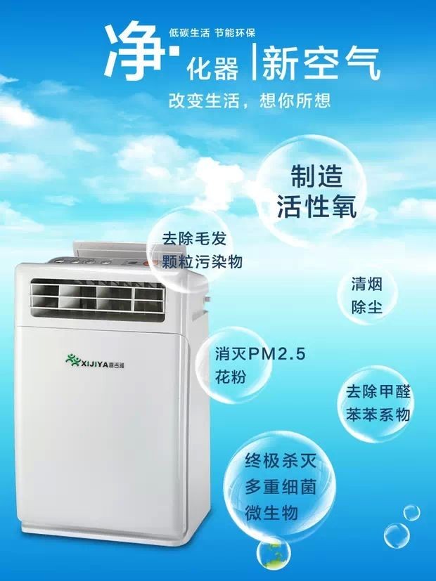 喜吉雅空气净化器加盟前景 喜吉雅空气净化器加盟前景
