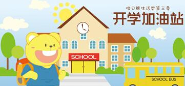 哈贝熊儿童乐园加盟